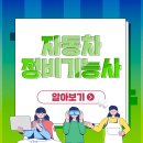 대한자동차정비 이미지