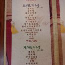 황토방 한정식 이미지