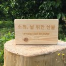당신의과수원