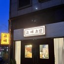고배초밥