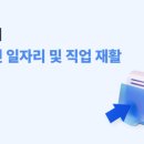 [특집] 장애인 일자리 및 직업 재활 이미지