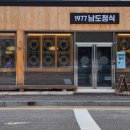 유달산우체국 주차장 이미지