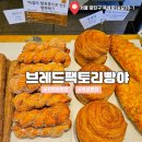 빵야 | 뚝섬빵집 광진구 브레드팩토리빵야 빵집 포장 솔직 후기