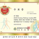 2/24(토) "서울시 걷기지도자에게 배우는- 올바른걷기교육"(오픈교육무료) 이미지