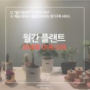 플랜트서브 이미지
