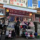 남도약국 | 남도스포츠 엘맥 숏핀 + 스피도 함덕 수경 구매후기