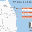 사흘간 17회 지진, 동해에 무슨 일이 이미지