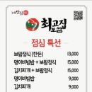 최고집보쌈