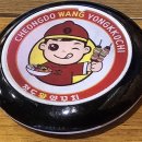 청도양꼬치 이미지