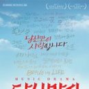 뮤직드라마당신만이 이미지