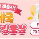 마이파킹