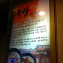 부전돼지국밥 네이버블로그