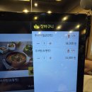 일등추어탕 | 선정릉 맛집 중 여기가 최고입니다ㅣ선정릉 일등 추어탕 N번째 방문한 후기ㅣ내돈내산ㅣ메뉴판