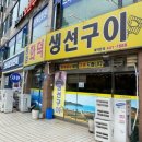 인천시청역 3번출구 | 인천시청역 3번출구 맛집 풍경생선구이 후기