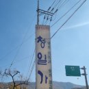 좌구산휴양림약수터 이미지