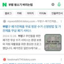 부평4동행정복지센터 이미지