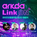 주식회사 아크도