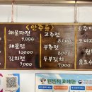 약수터국수매점 이미지