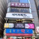 상계동미용실 네이처헤어 상계백병원점 컷트 후기