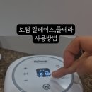 에이풀 | [내돈내산] 보탬알페이스+이오에이풀쎄라 실사용 후기
