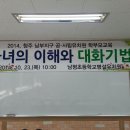 남평초교 병설유치원 이미지