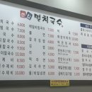 미금역 맛집 분당 맛집 큰집멸치국수 후기