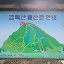 철원여자고등학교 | 금학산(철원, 947m)