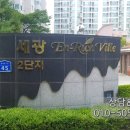 세광2차 정문 이미지