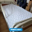 대한의료기 | 의정부 전동침대 빠른 상담 설치 후기 [백세플러스의료기]