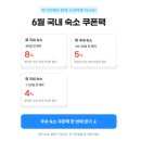 신화 리조트 신화관 워터파크 가격 테마파크 조식 예약후기