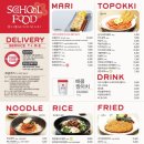 스쿨 푸드(SCHOOL FOOD) 이미지