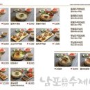 남포동수제비