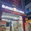 호대마트 | 선운지구 수제버거 맛집 버거스캔들 픽업 후기