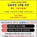 시흥배곧공인중개사학원