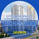 도안대로공인중개사사무소 이미지