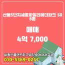 6단지부동산랜드공인중개사사무소 이미지