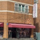 닥그네할망 | 제주공항 근처 접짝뼈국 맛집 닥그네할망 내돈내산 후기 주차정보