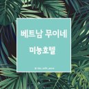 트립위드앤