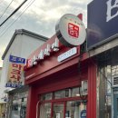 CU포항효리단길점 | 포항 효자시장 효리단길 매운 라면 맛집 혼밥하기 좋은 틈새라면 포항공대점