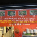 유정곱창 네이버블로그