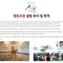 참전국생산자협동조합