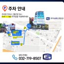 학익바른신경외과의원 이미지