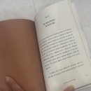 베스트셀러 책 추천 돈 버는 법보다 중요한 부자공부 《마흔에 시작하는 부자 공부》 후기
