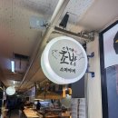 이가초밥 - 동작구 보라매로5길 5 | 대치동맛집 단골할만한 이가초밥 후기
