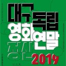 독립영화전용관 오오극장 네이버블로그