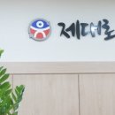 처용한의원 이미지