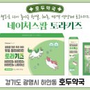 호두약국 이미지