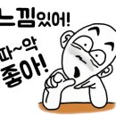 후포마트플러스 낚시 이미지