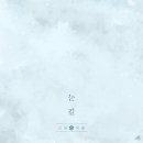 주식회사 윤슬 이미지