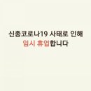 좋은사람과함께하면돼지